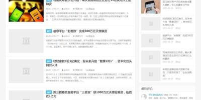 WordPress博客主题:大前端DUX主题1.2版本分享 取消加密授权