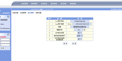 E灵通在线考试系统|最新完整商业修正版|基于B/S方式