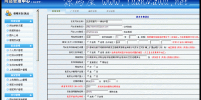 分类信息网站源码 城市分类系统 去后门完整版分类信息源码免注册免费下载