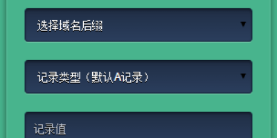 二级域名分发2.1源码 免费二级域名分享 基于ThinkPHP3.2.2框架与DNSPod API