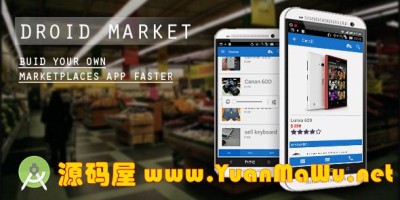 DroidMarket v2.0.0 安卓市场源码 附带WEB后台管理 商业版安卓商城源码