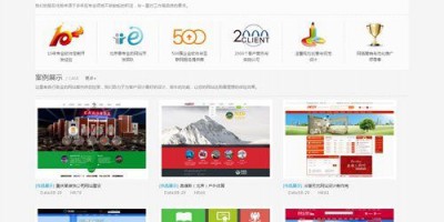 网络公司HTML5网站整站源码 扁平大气+清新设计+带数据+织梦内核