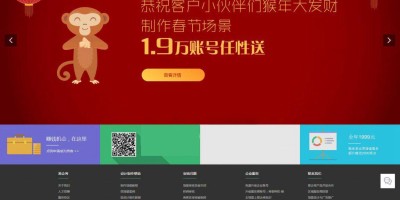 易企秀微场景V11.0完整官方版打包最新UI优化