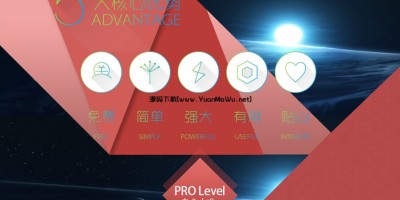 仿易企秀V12.0完整商业版源码