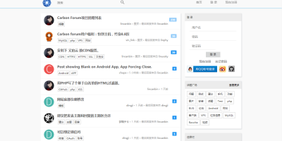 Carbon Forum v5.0.1 一个基于话题的高性能轻型论坛
