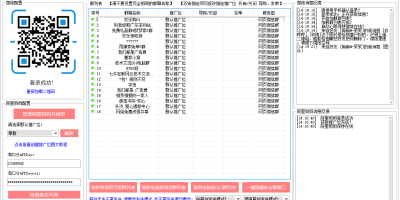 淘宝客工具 淘客微信群发工具 微信群QQ群发单助手