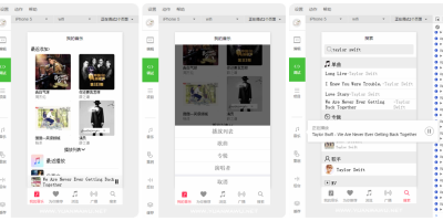 仿 Apple Music 音乐微信小程序源码下载