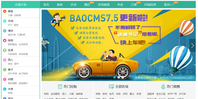 BAOCMS7.7二次开发本地生活服务团购外卖家政O2O系统