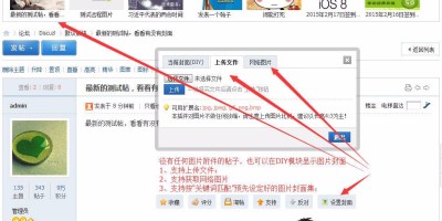 帖子封面 1.0.2 商业版 DZ插件