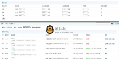 积分提现中心 V1.2 商业版 实现积分转化成现金提现