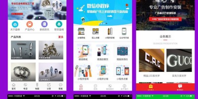 微擎微赞通用 企业门店官网DIY制作 V1.2.1 后台模块附带前端微信小程序