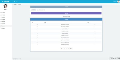 最新授权网站系统源码 授权系统版权程序源码完整版免费下载