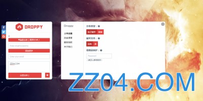 Droppy v1.4.5 在线文件分享系统 PHP在线网盘系统源码 类百度网盘源码