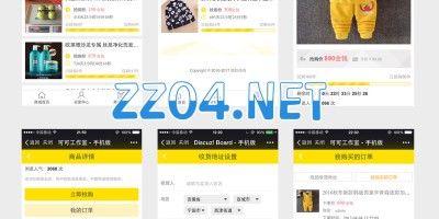 积分商城兑换交易 V14.180328 价值 ￥299 Discuz! 积分商城插件