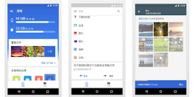 Google 文件极客 安卓官方出品 垃圾清理应用 Files Go 中国特别版