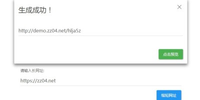 Myurl 1.2.1 开源的短网址程序 墨渊原创 仿乐视短网址简洁前端