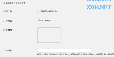 WordPress 连接微信小程序 API 插件