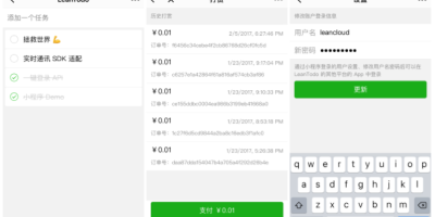 微信小程序Demo：LeanTodo
