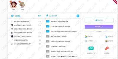 高仿QQ国标网最新模板 Emlog 博客模板源码 Emlog CMS 主题