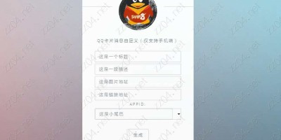 QQ卡片消息生成网页源码 QQ XML卡片信息自定义网站源码