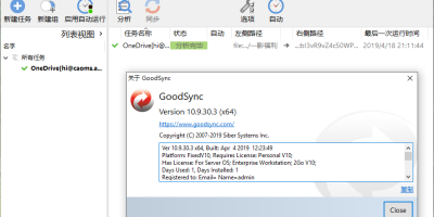 经典同步备份工具 Goodsync Enterprise v10.9.30.3 及注册机下载