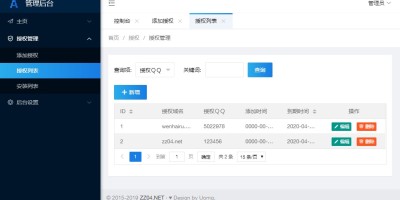 优启梦域名授权系统 UomgAuth 域名授权网站源码 QQ授权网站脚本