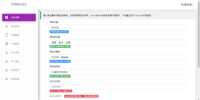 好梦防红短网址生成网站源码开源无后门 永久免费 无加密无后门