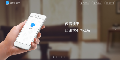 微信读书App下载页面源码 横屏全屏滚动App下载着陆页模板源码