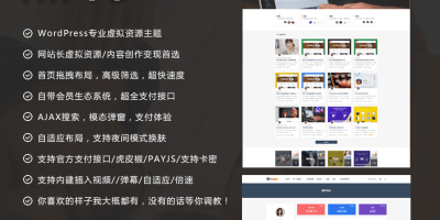 WordPress 日主题 RiPro v4.0 完美破解版 无需安装SG11