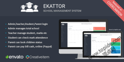 Ekattor School Management System Pro V3.4 – 学校管理系统