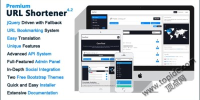 Premium URL Shortener v.4.2.4 – 专业的PHP短网址商业破解版