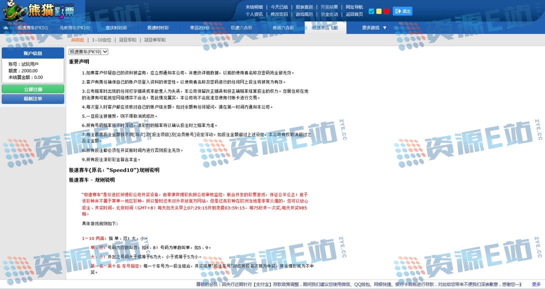 熊猫 CP2.0 带 wap 手机版 - 打包源码未作 KJ 测试 - 第 5 张 | 资源 e 站（Zye.cc）